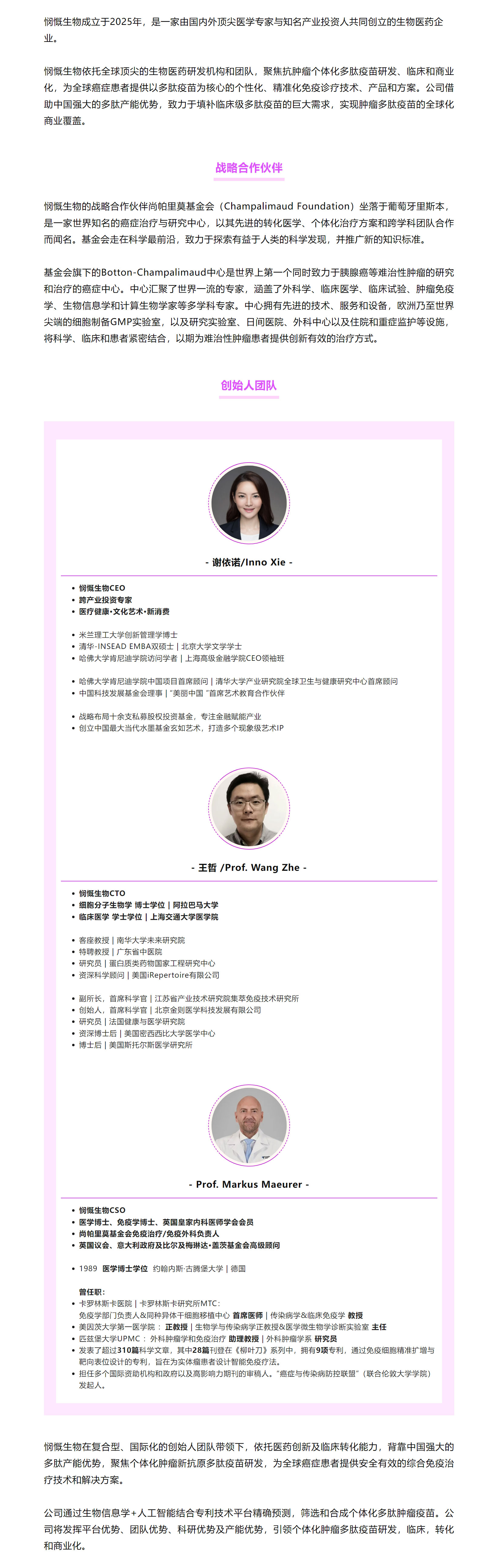 公司概况.jpg